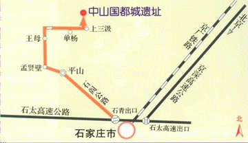中山國(guó)都城遺址路線圖